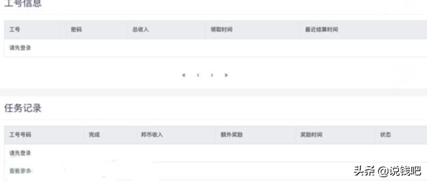 网赚圈骗局揭秘,手赚网骗局