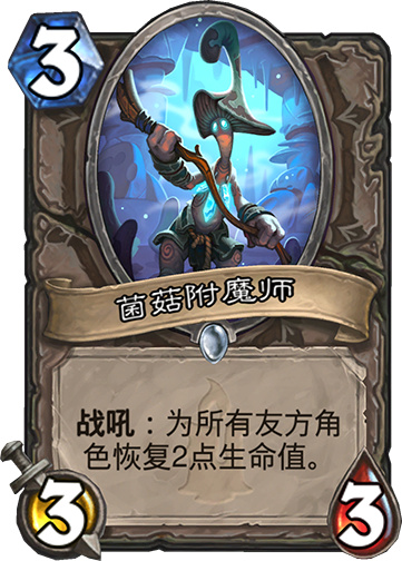 炉石传说砰砰计划斩杀通关全攻略,炉石传说砰砰计划冒险模式攻略