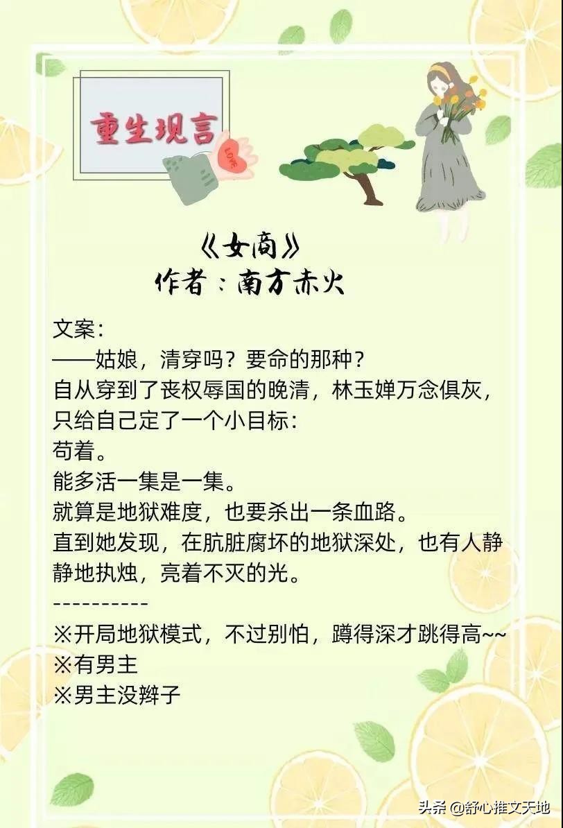 推文完结古言重生文一口气看完,最好看的古言重生文小说推荐