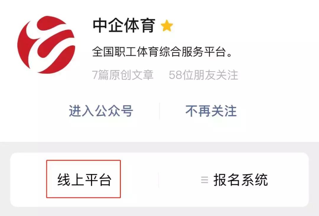 中国职工足球联赛大连湾赛区线上活动火热进行中