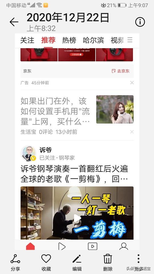 用手机图库合成照片,图片编辑器怎么样裁剪图片