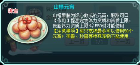 神武4电脑版全明星赛,神武4电脑版神兽选择排行