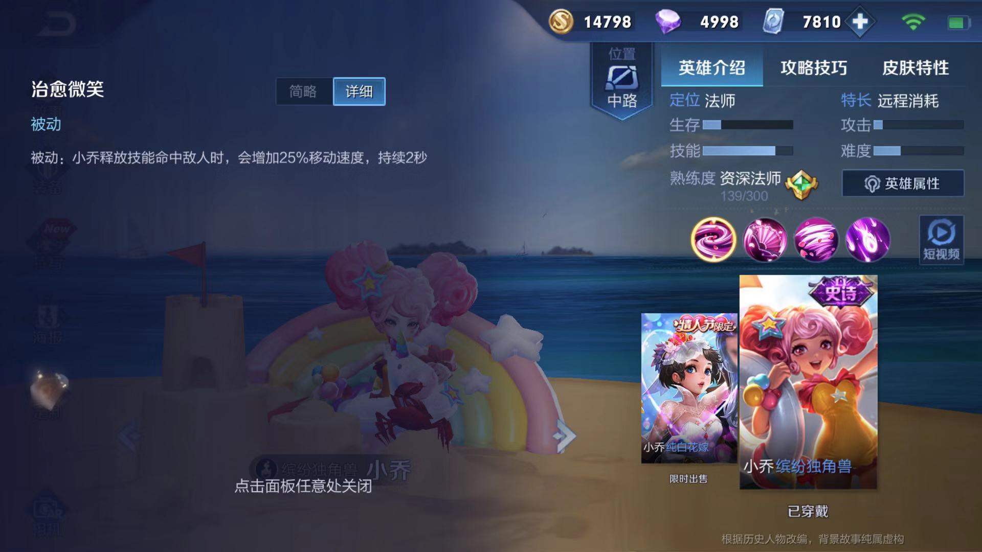 小乔孤影出装,小乔打野出装和铭文孤影