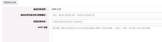 亚马逊促销优惠码设置方法,亚马逊促销活动设置与操作教程