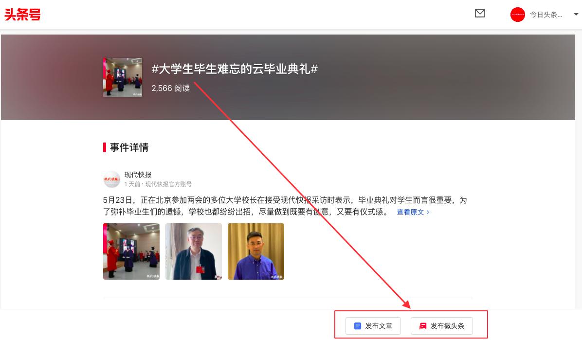 今日头条新版本创作,今日头条上线话题