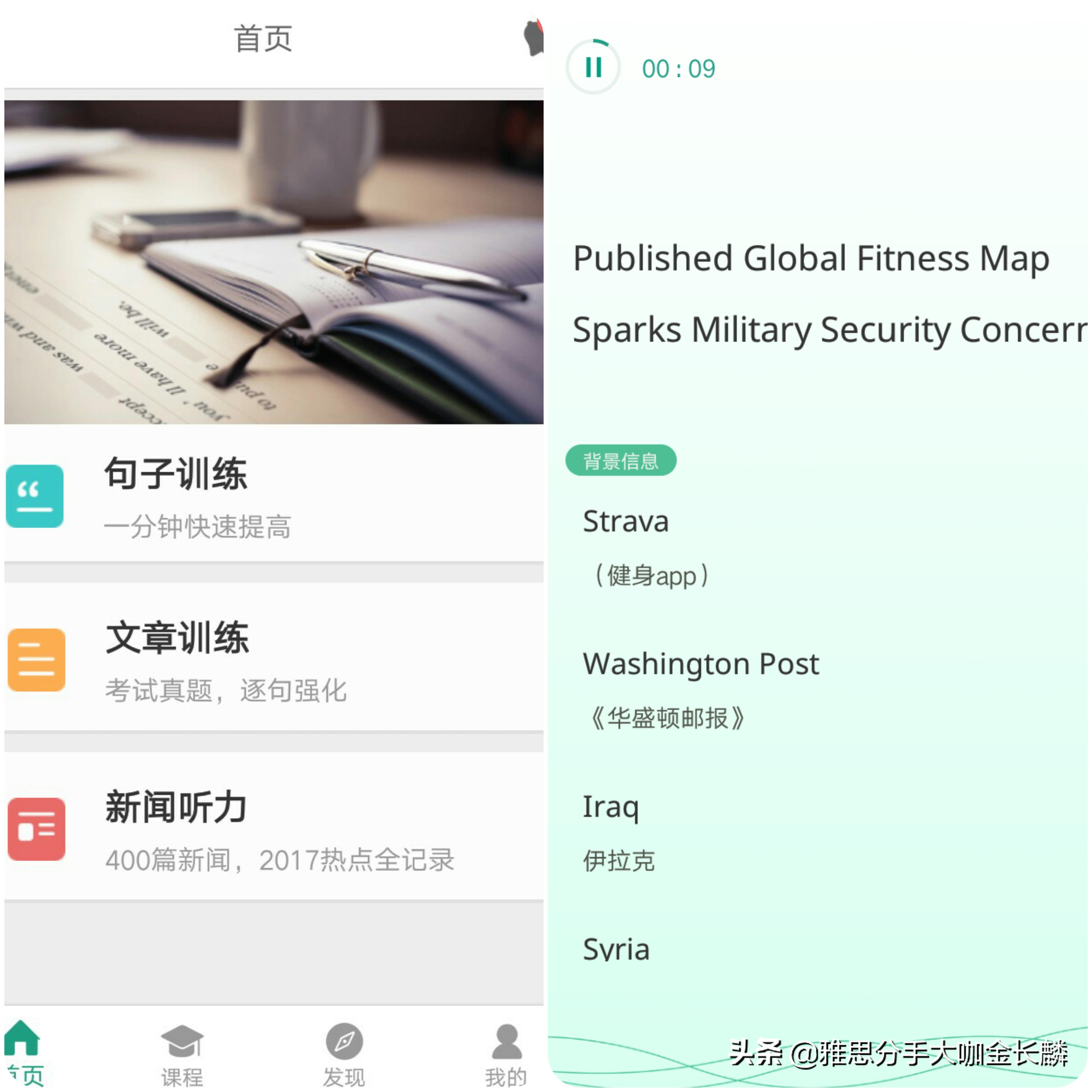 还在为英语而发愁吗,有哪些值得推荐的英语听力软件