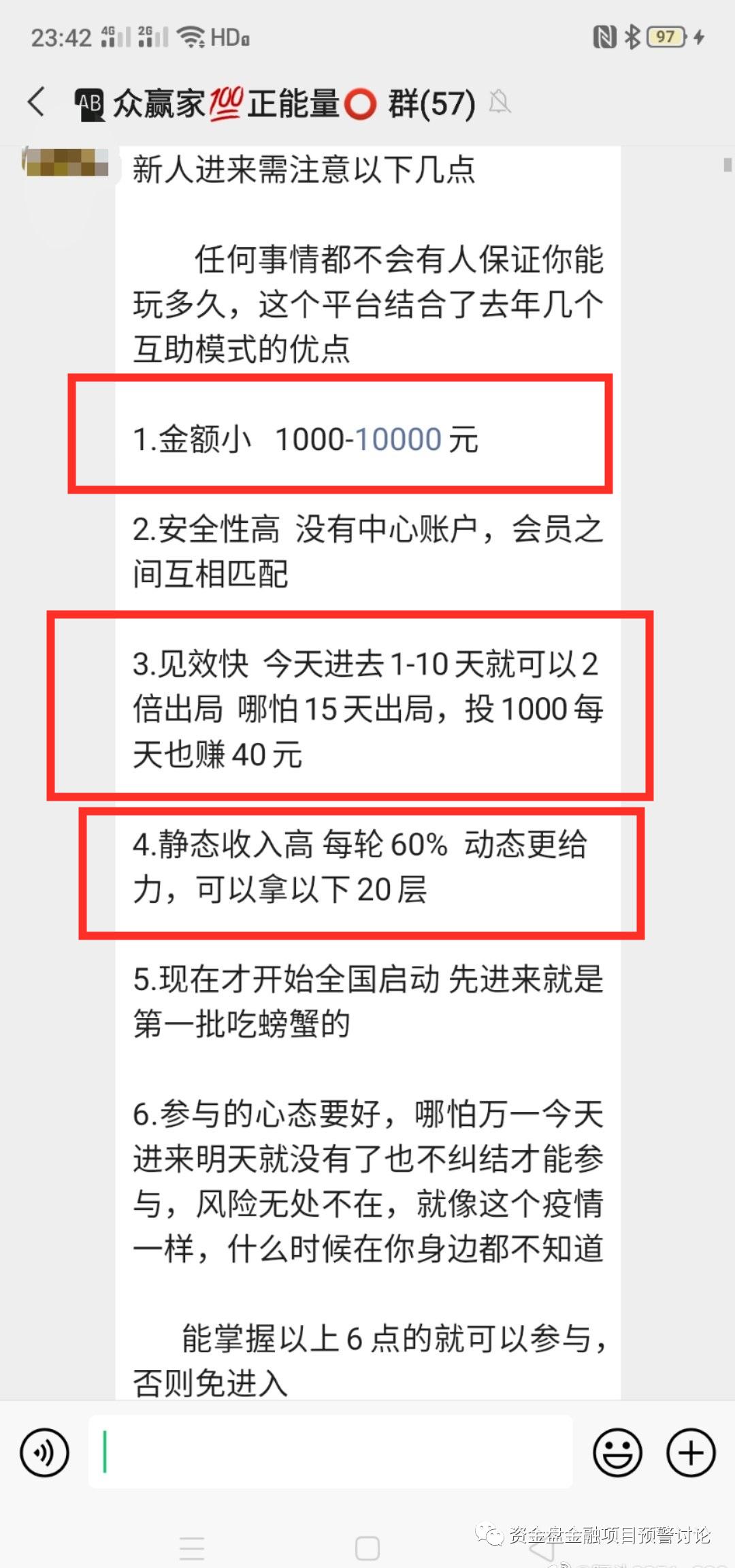 互助盘到底钱被谁赚了,互助盘崩盘后的责任