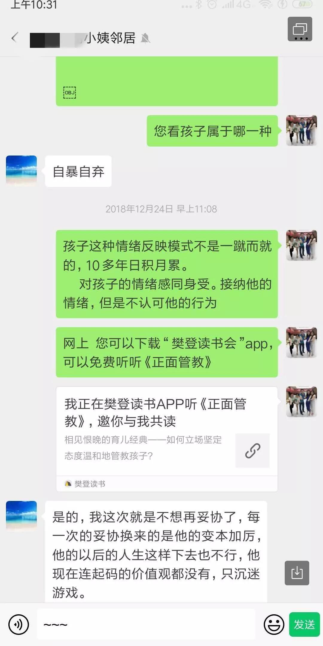 颜烁老师：家庭教育最重要的核心是什么？