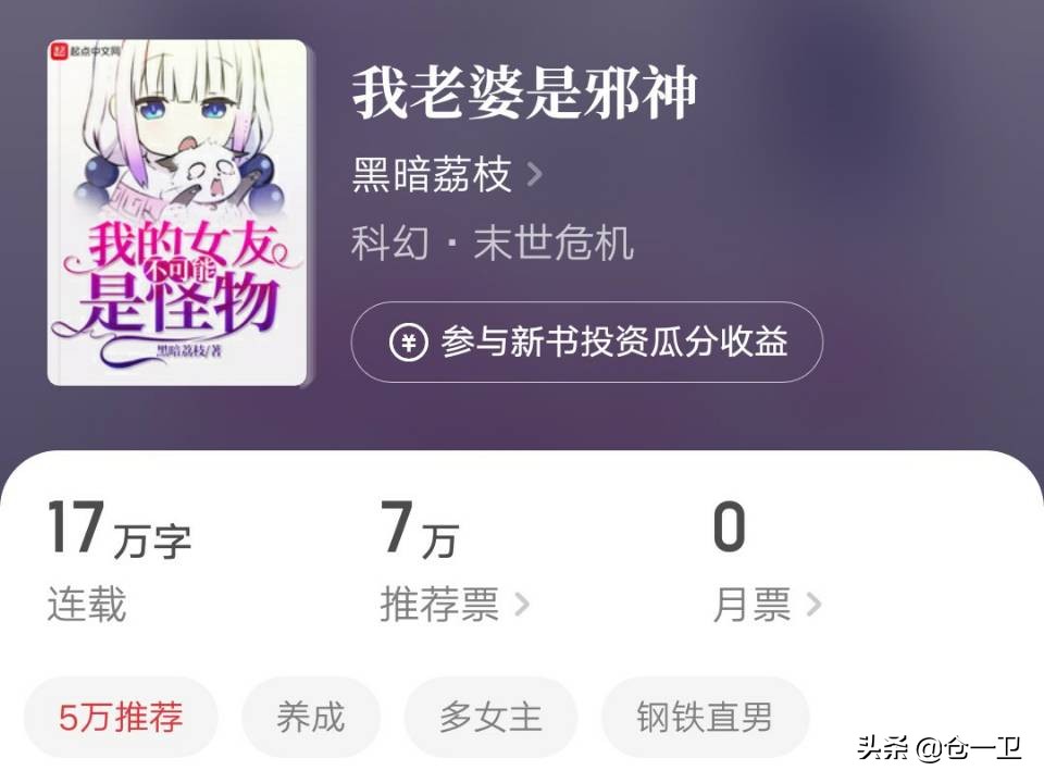 本周上架精品预测：女大神作家黑暗荔枝有望扛起精品大旗