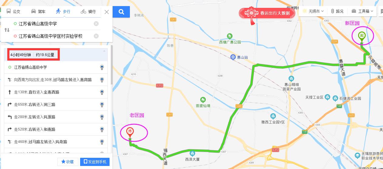 岭南网红学校,省锡中双语学校