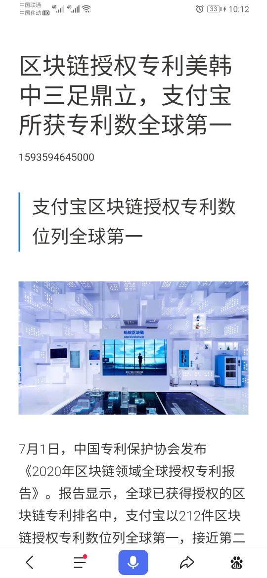 蚂蚁集团使命,蚂蚁集团是不是正规企业