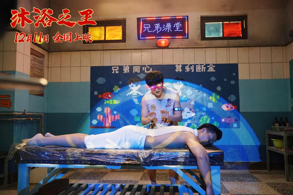 跌入过谷底才能冲向高峰,万合天宜沐浴