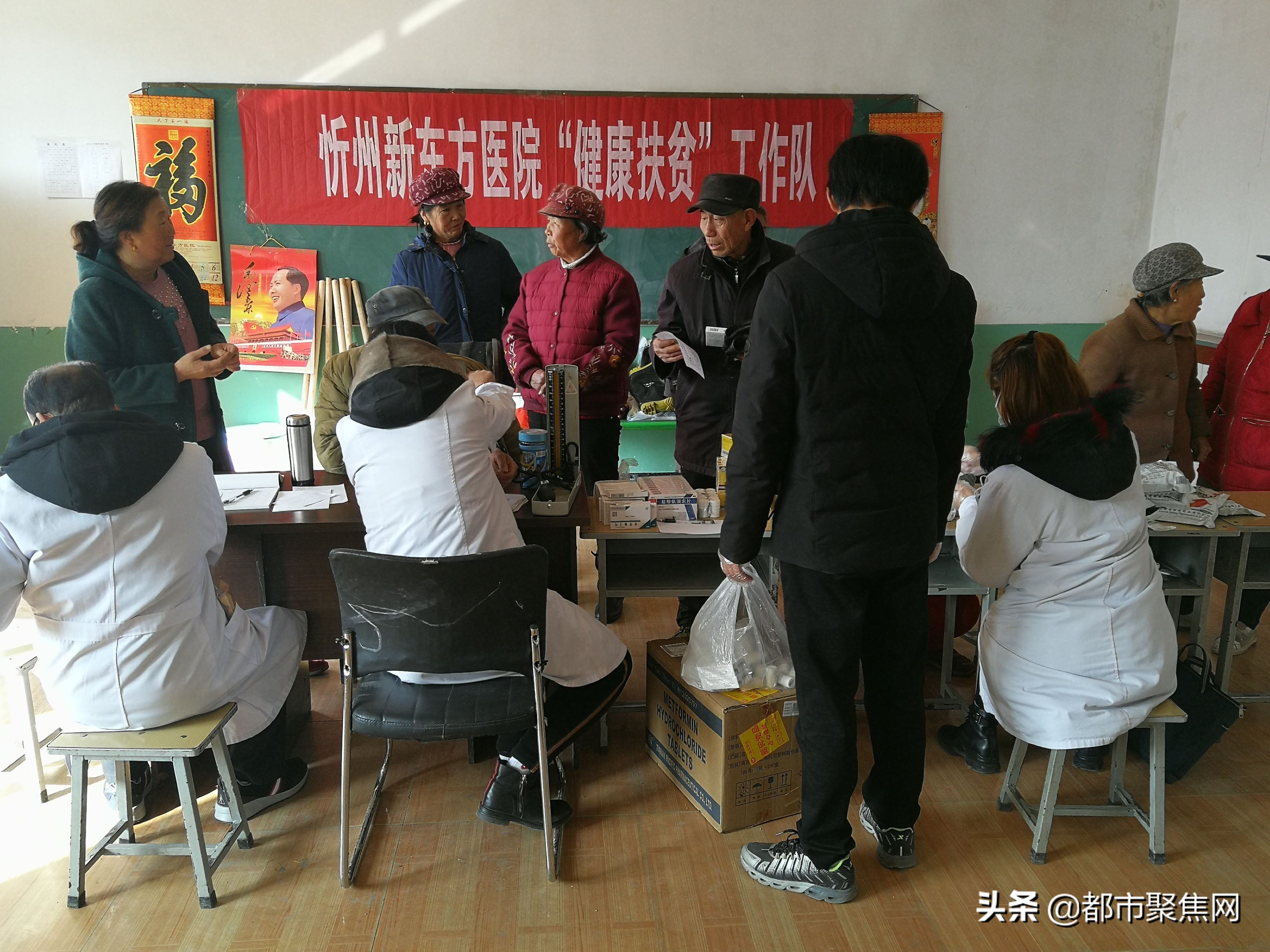 至诚大爱——忻州新东方医院赴静乐县木瓜山村开展义诊活动