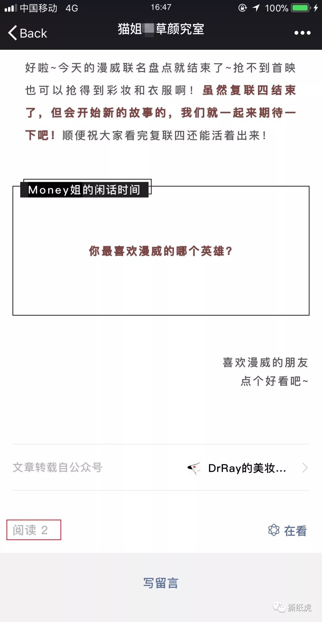 omg美妆学院,omg美妆成都