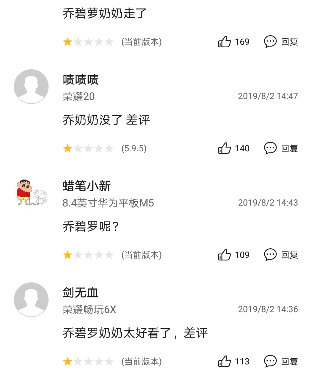 斗鱼一个举动惹怒网友，再度上演一星评价！