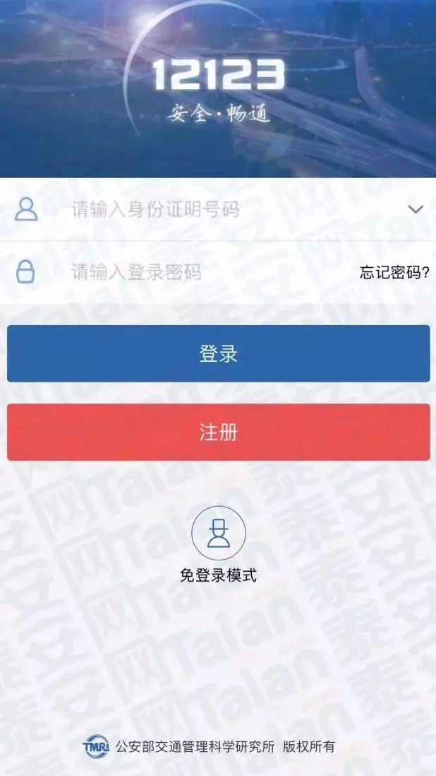 交管12123怎样网络学习,交管12123小程序怎么下载