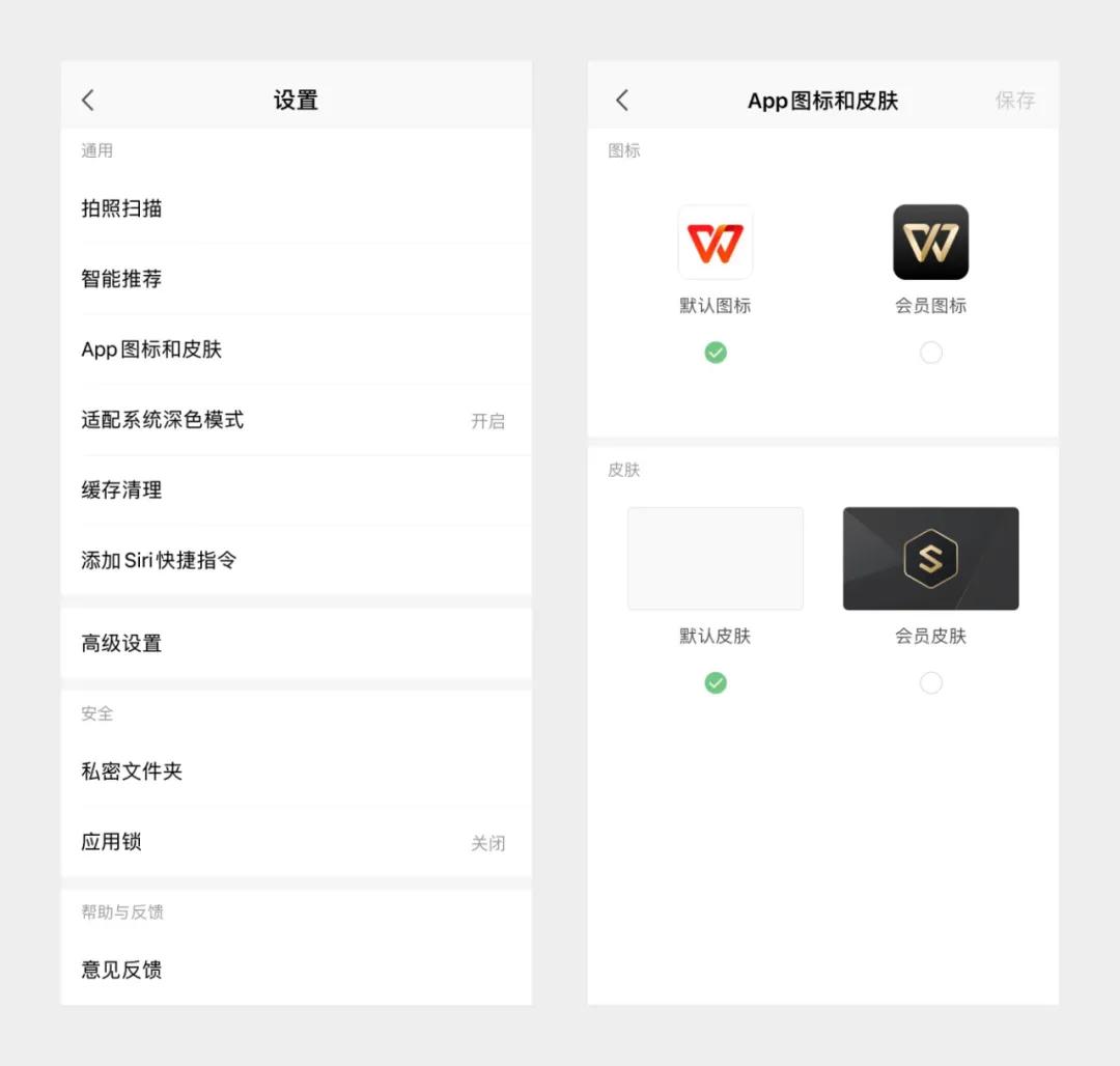 WPS竟然有这么多好玩的彩蛋!你都知道几个?