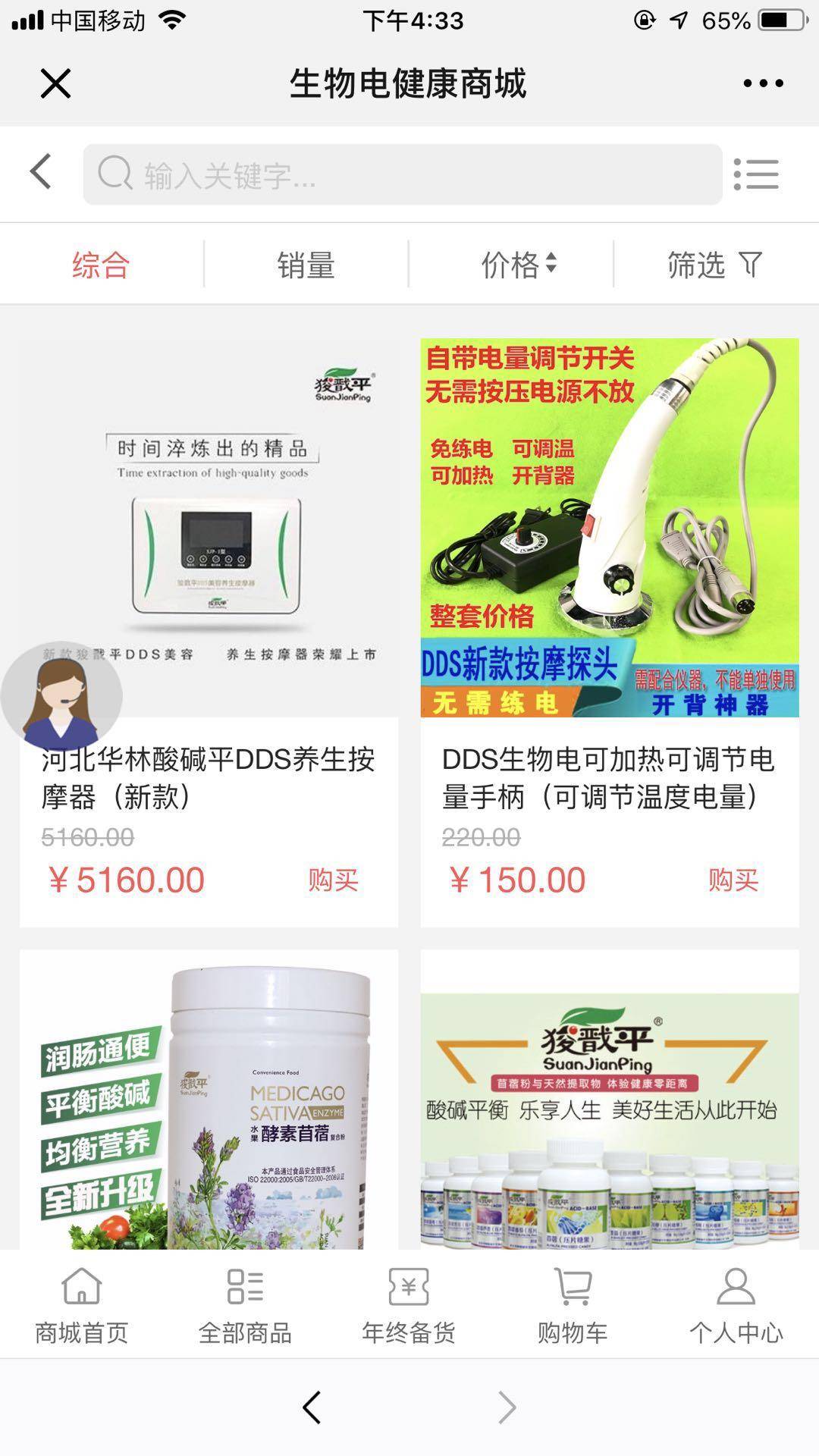 华林卷入传销风波，发展11级下线比权健还狠，肉眼能看心肺病