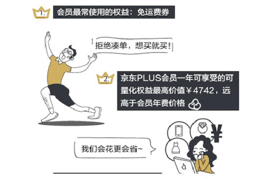 会员到底值不值钱,不花钱买会员的感受