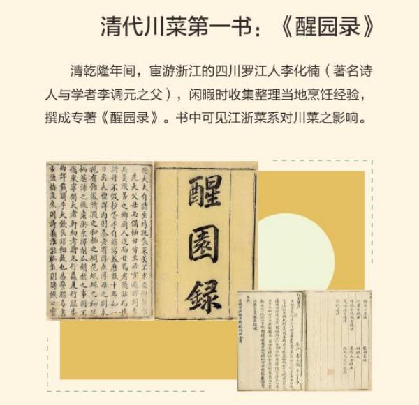 周末去成都博物馆看《食为天—餐桌上的文化之旅》,别有一番趣味