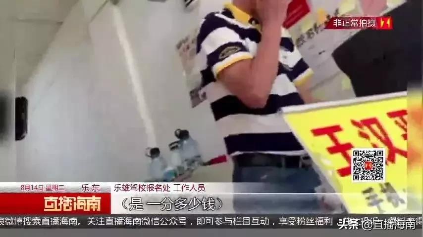 驾校低价招生扰乱价格秩序怎么办,驾校报名被卖到别的驾校