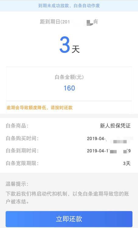 净网2019警惕网课退费诈骗,校园贷p2p平台有哪些
