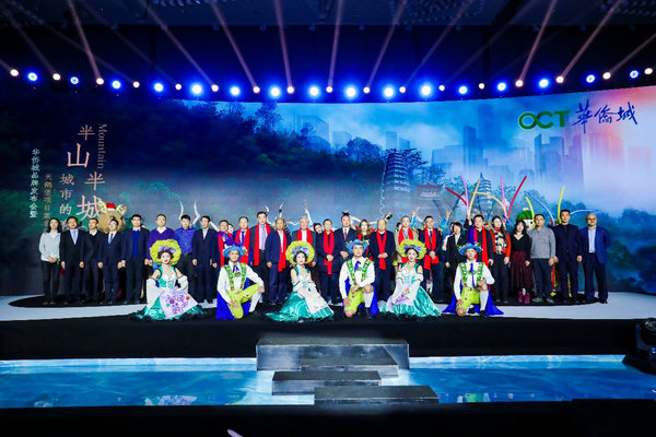 半山半城规划,半山半城景区