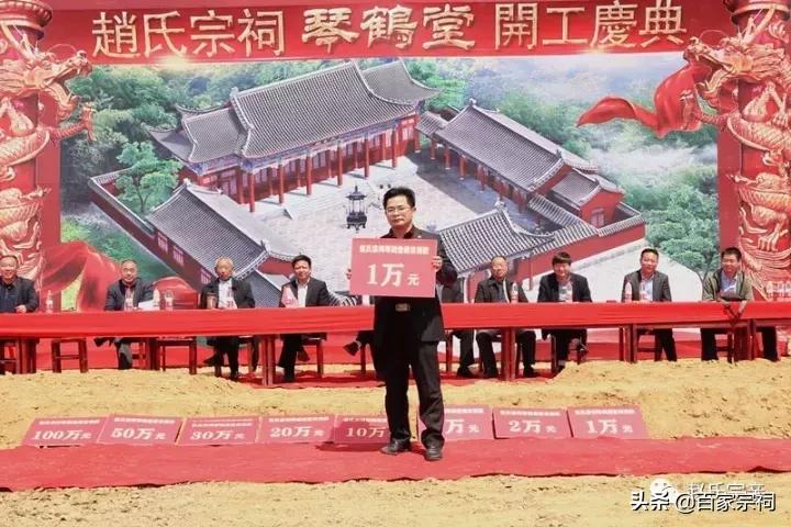 趙氏宗祠“琴鹤堂”奠基庆典仪式隆重举行！趙姓盛事！