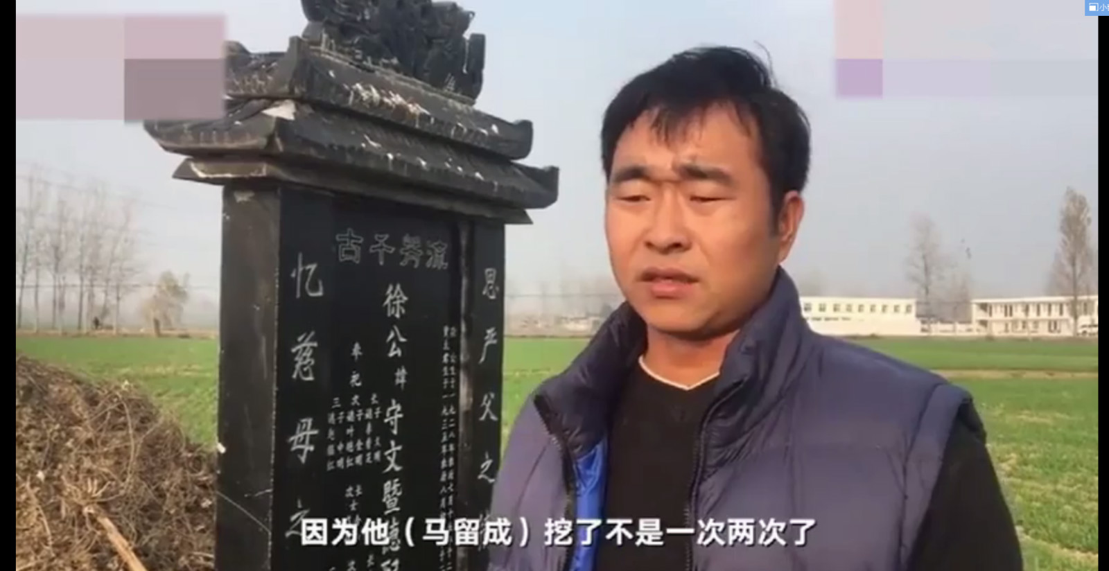 父母坟墓屡次被挖,父母坟墓被挖三次后续