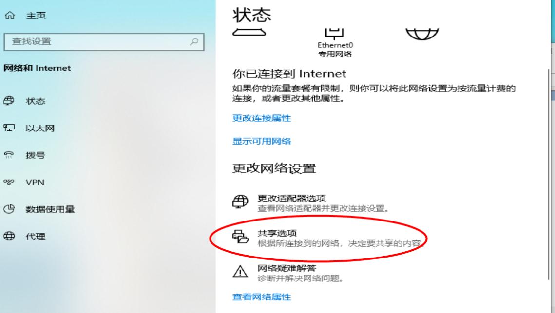 神州网信WIN10政府版共享打印共享文件夹设置方法