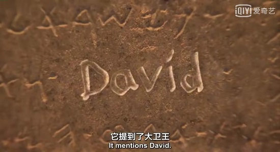 圣经考古大发现,考古发现与圣经