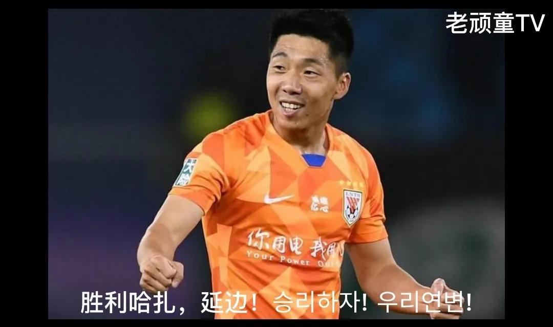 延边人回忆当年延边足球,中国四大足球之乡延边