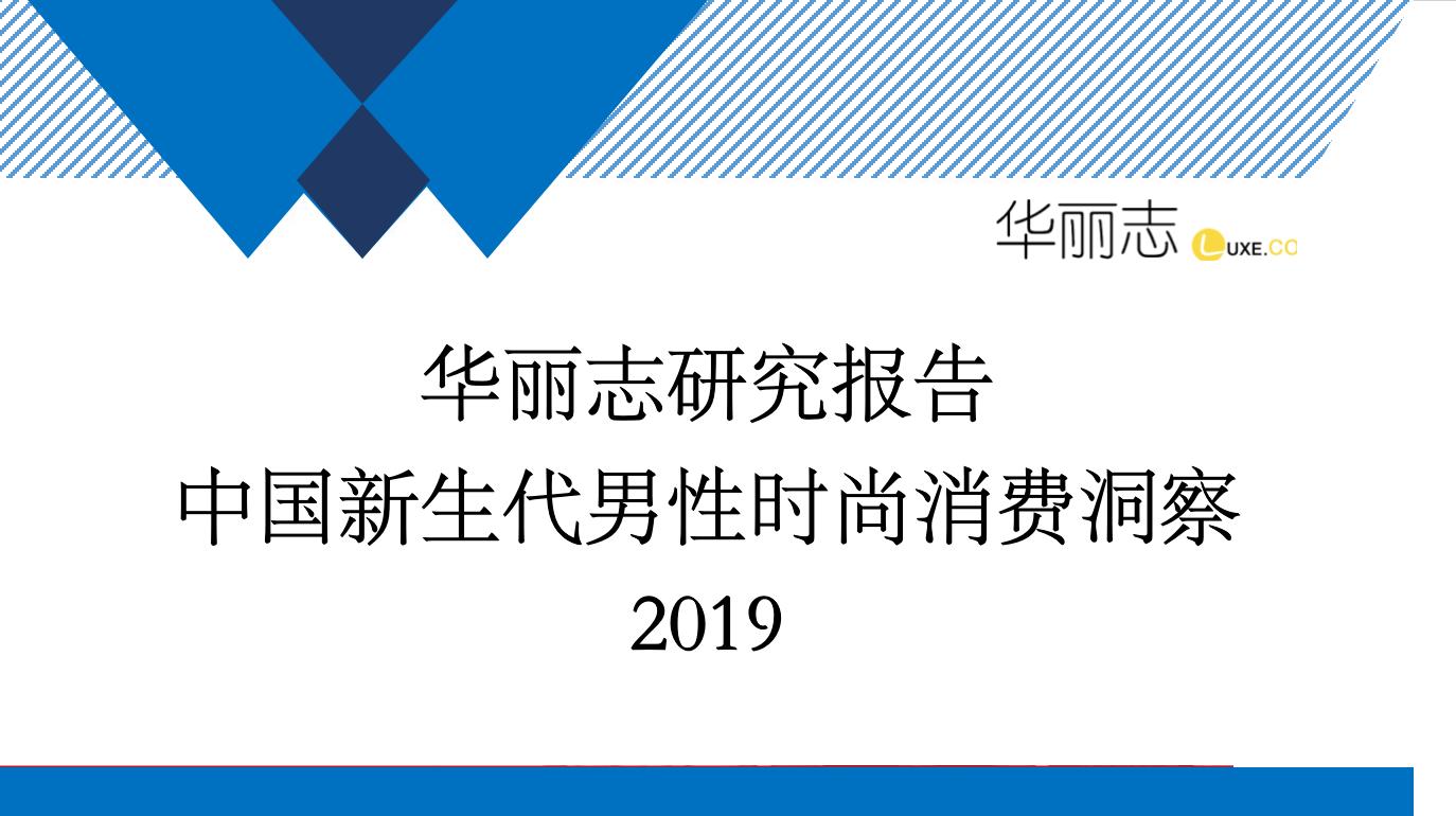 中国男性时尚进化史,中国时尚变迁男性