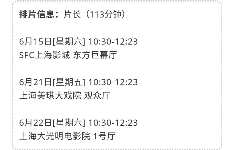 第23届上海国际电影节动画获奖,上海国际电影节最佳动漫20届