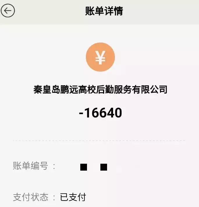 东北大学秦皇岛分校物价,东北大学秦皇岛分校工商管理学费