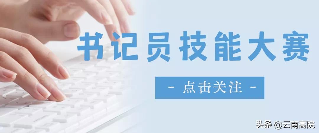 书记员技能测试听打计分规则,组织开展书记员技能大比武