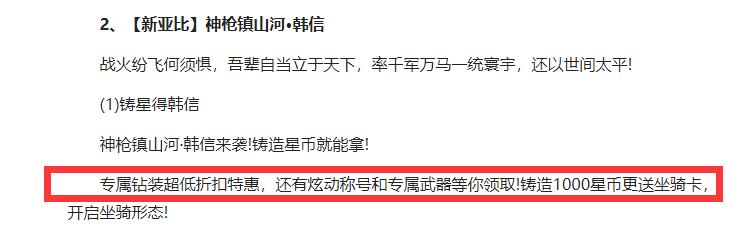 奥拉星12.9日预告,奥拉星下周预告