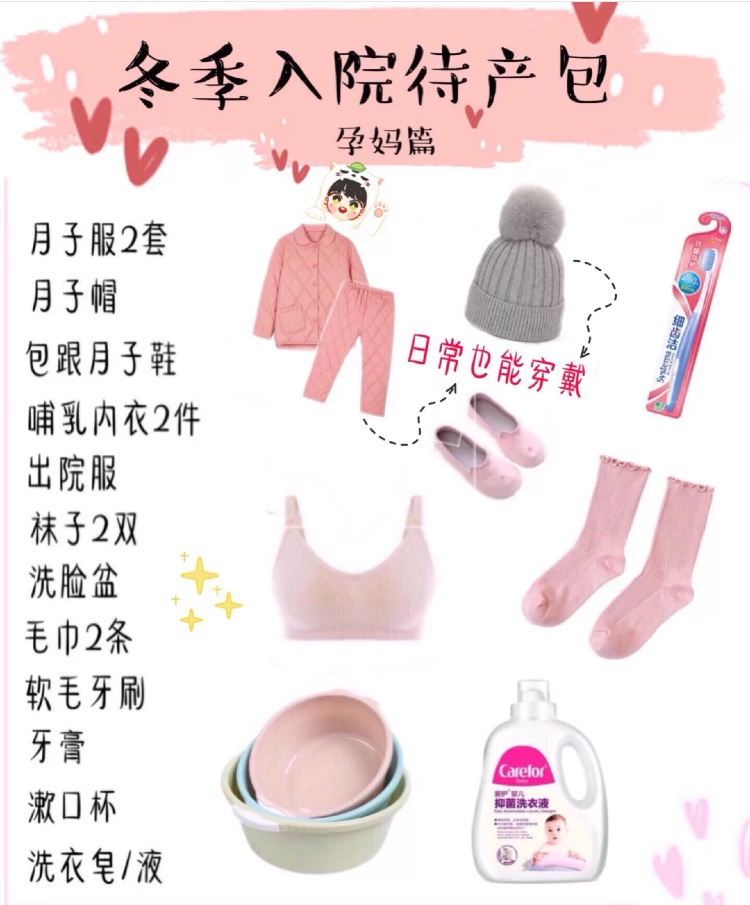 孕期应该远离什么物品,孕期需要准备的物品清单