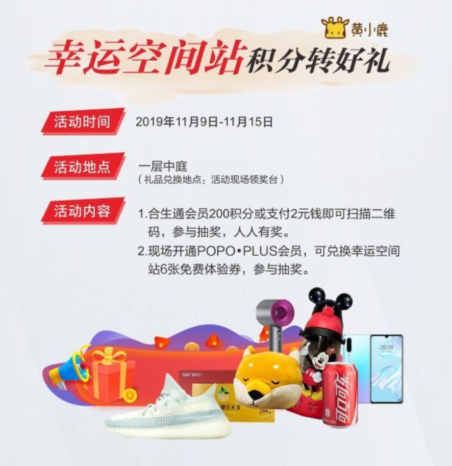 最低三折！城西这家商场周年庆太诱人，记得这些头等大事