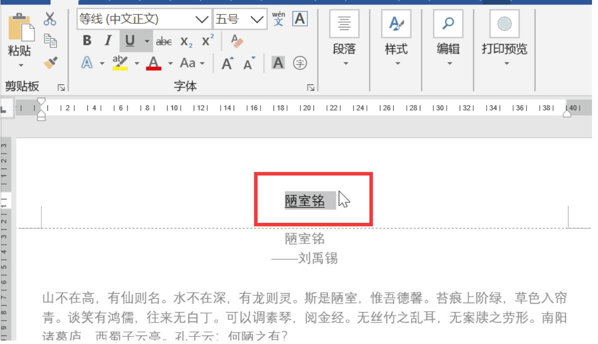 word最新版页眉怎么指定设置,word页眉操作教学