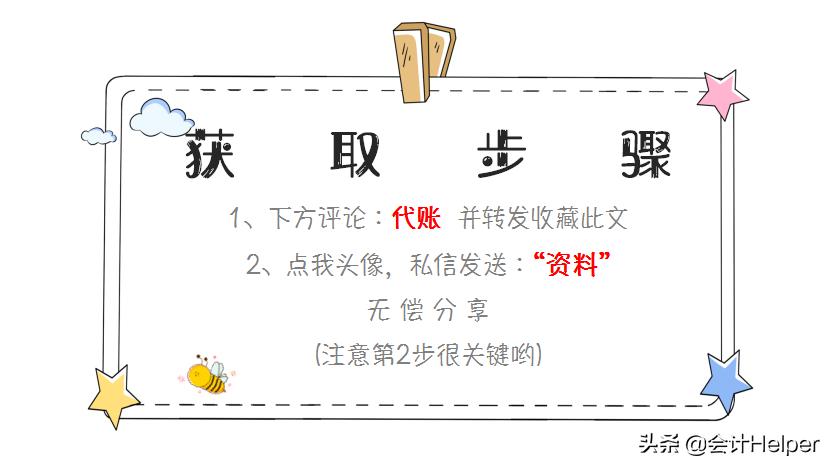 会计做账常用分录,最全做会计分录的步骤和方法