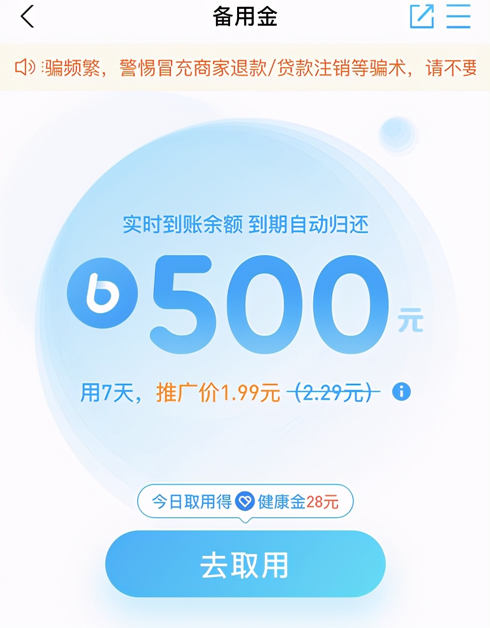 支付宝晚点付开通了怎么用不了,支付宝出新东西