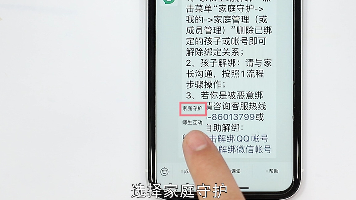 鑵捐鍋ュ悍绯荤粺鏈変粈涔堝姙娉曢伩鍏嶅悧,鑵捐鍋ュ悍鎬庝箞瑙ｉ櫎缁戝畾