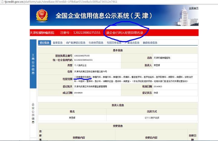丁香医生百科全书,丁香医生科普一览表