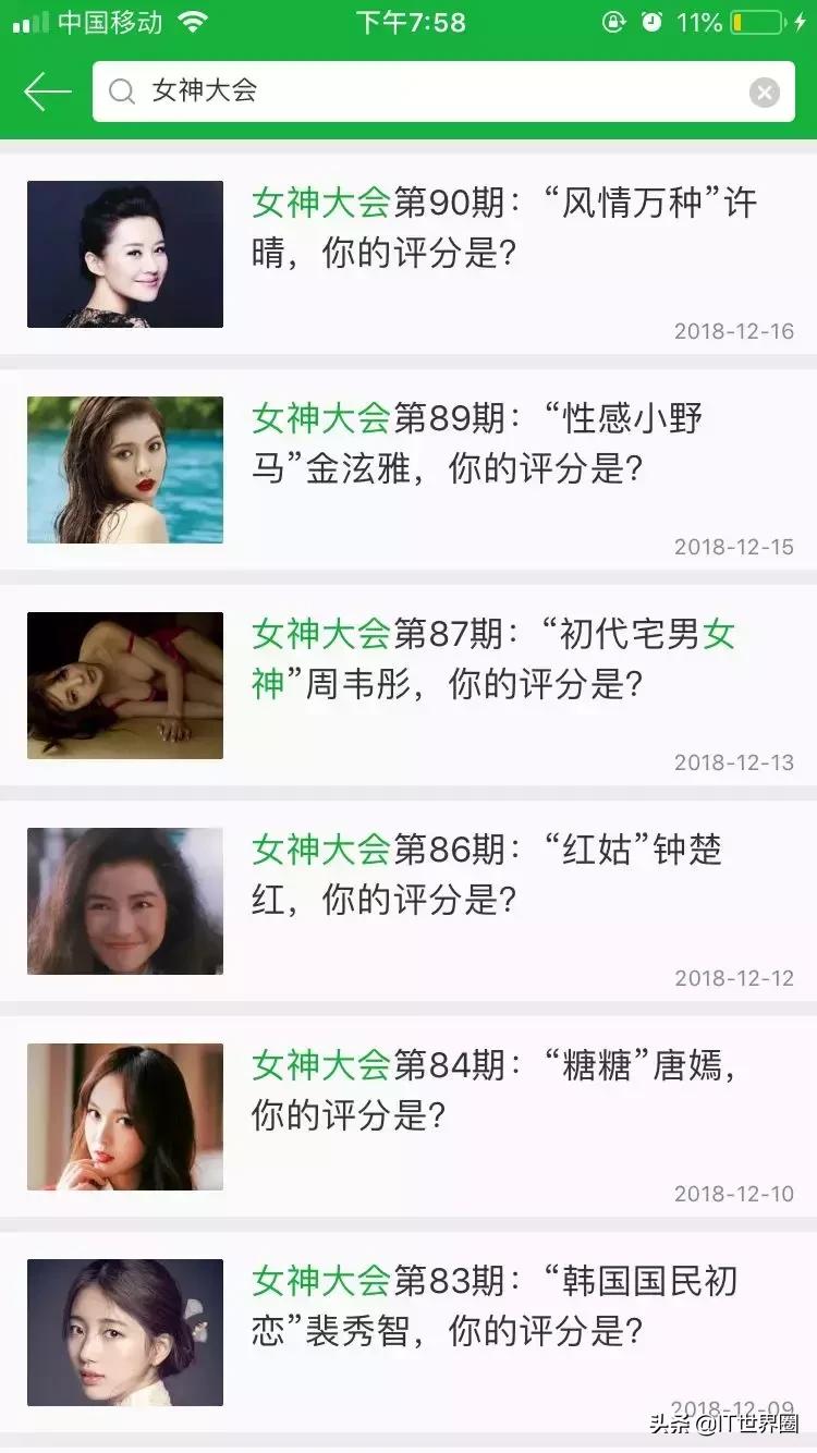 Python分析新垣结衣高圆圆佟丽娅,程序员最想娶女星竟然是她!