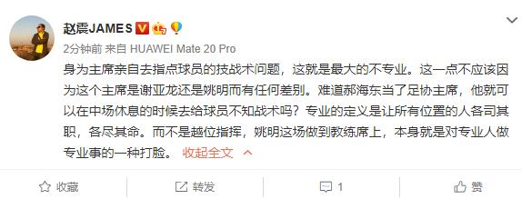 足球记者质疑男篮不专业，篮协主席不该乱管？却忘了姚明另3身份