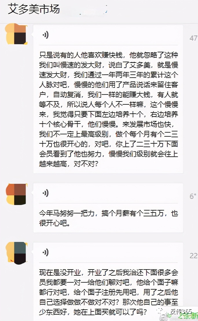艾多美好不好,为什么艾多美比较好