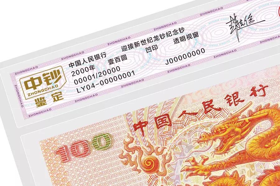100元双龙钞收藏价值,100张双龙钞价格表