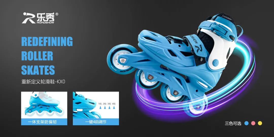 如何挑选一双好的儿童轮滑鞋,怎样给儿童选轮滑鞋