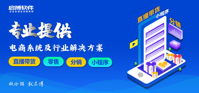 500万用户的电商平台,500家客户